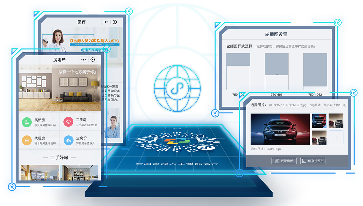 智能名片+小程序   连接微信十亿用户_小程序官网