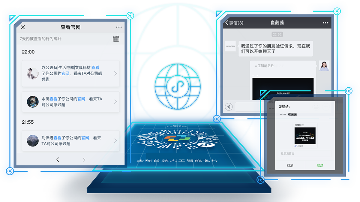 智能名片+小程序   连接微信十亿用户_小程序官网