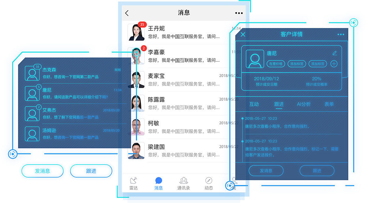 智能名片+小程序   连接微信十亿用户_微客服