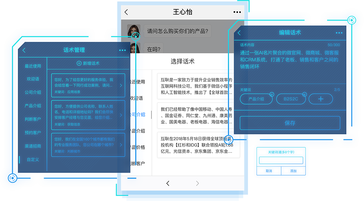 智能名片+小程序   连接微信十亿用户_微客服